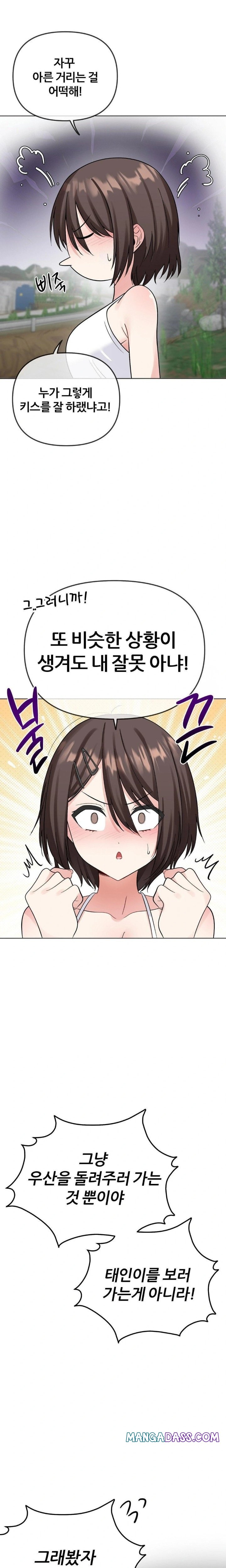 Beast Cub Raw - Chapter 5 Page 13