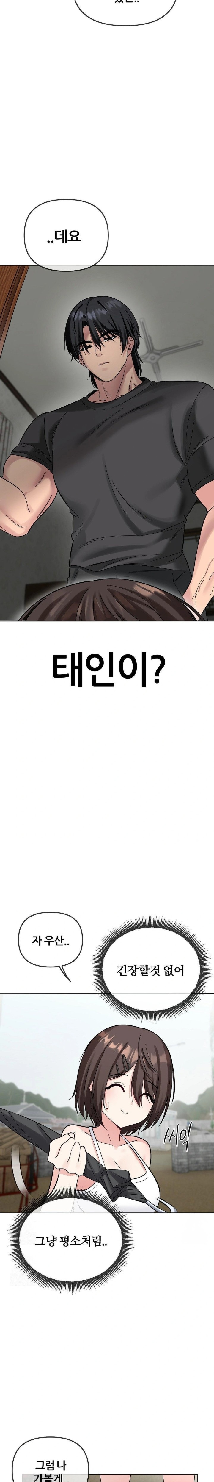 Beast Cub Raw - Chapter 5 Page 15