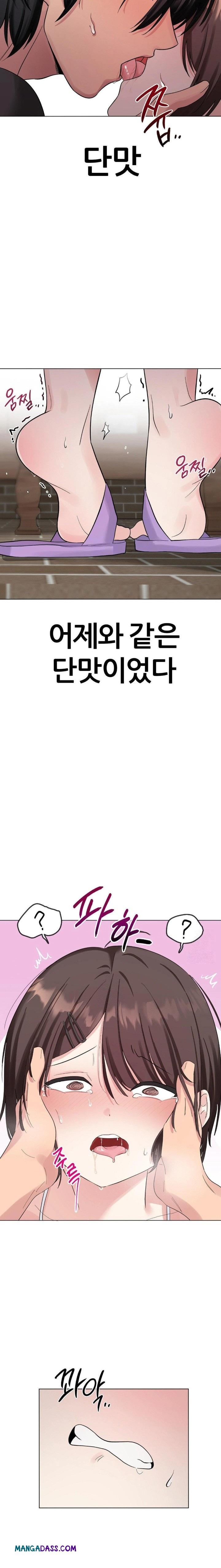 Beast Cub Raw - Chapter 5 Page 17