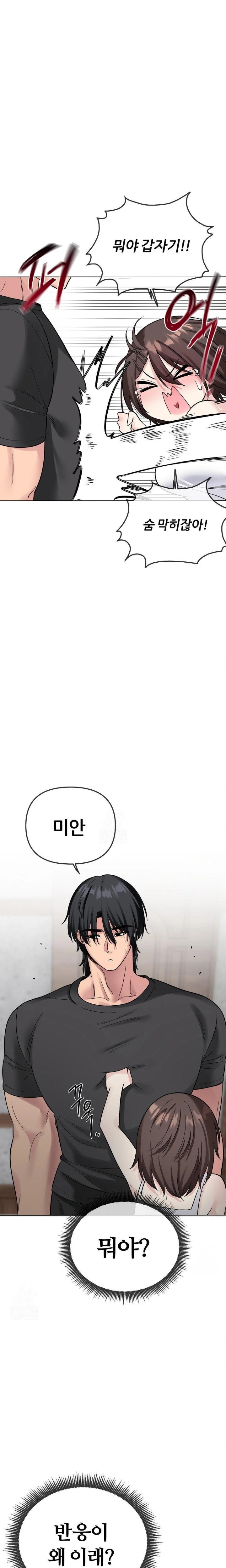 Beast Cub Raw - Chapter 5 Page 18