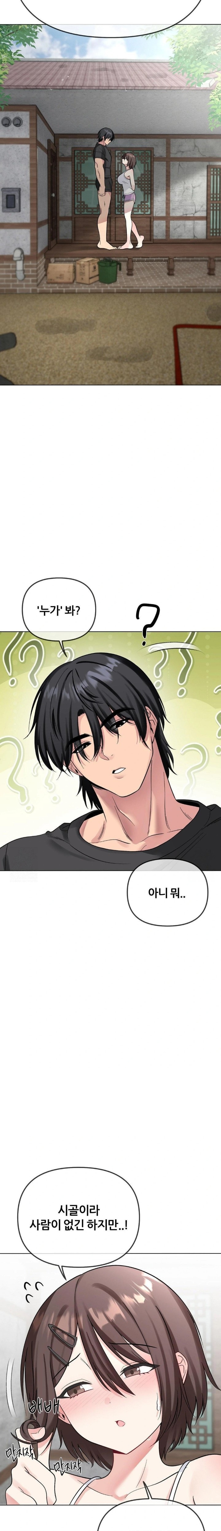 Beast Cub Raw - Chapter 5 Page 20