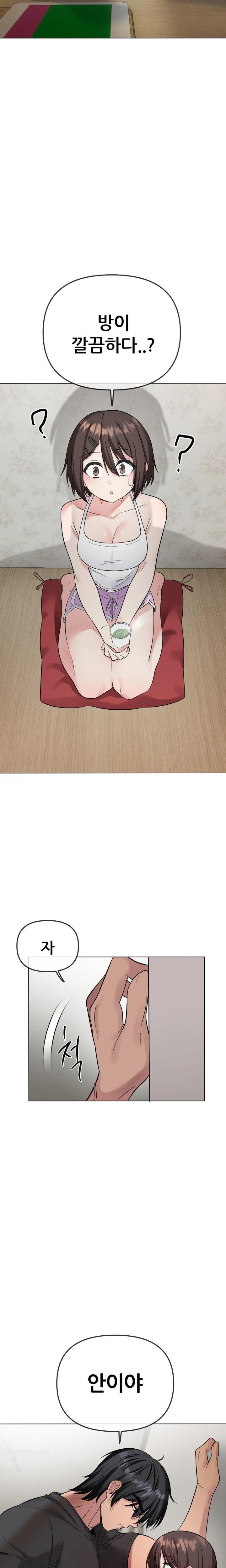 Beast Cub Raw - Chapter 5 Page 22