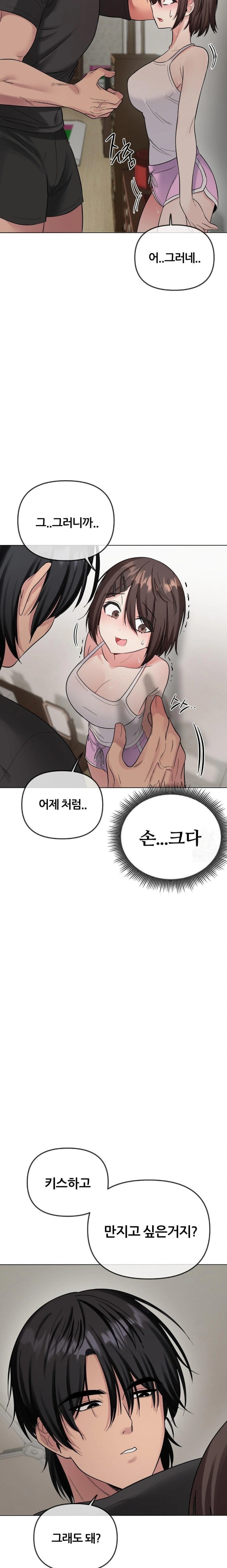 Beast Cub Raw - Chapter 5 Page 23