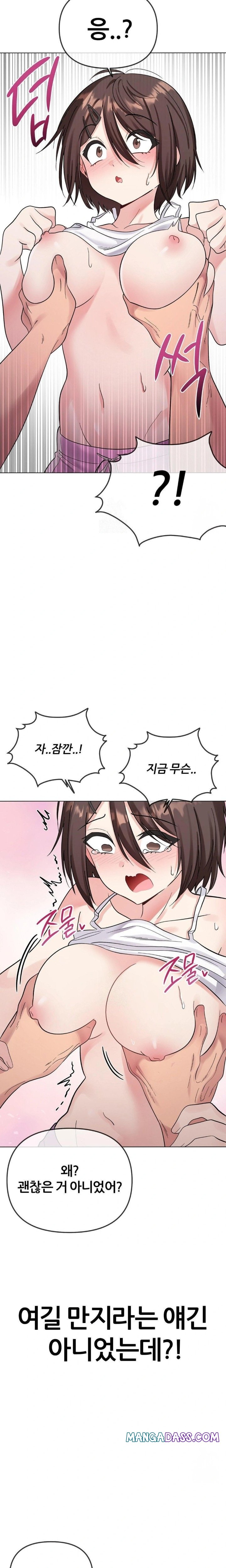 Beast Cub Raw - Chapter 5 Page 25