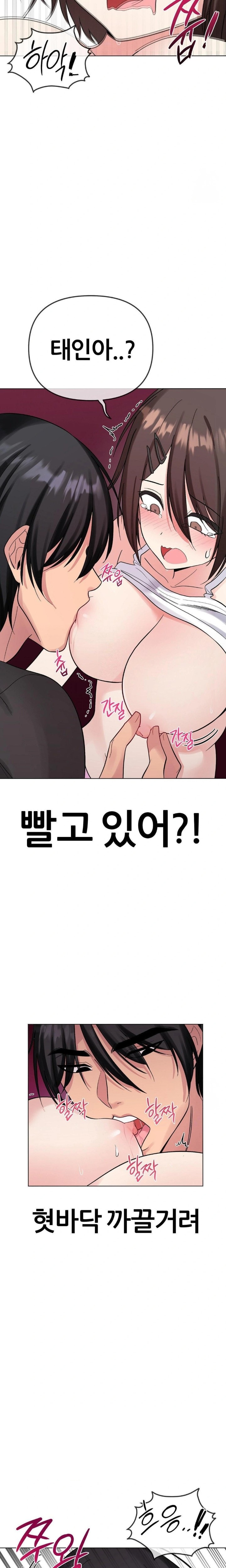 Beast Cub Raw - Chapter 5 Page 27