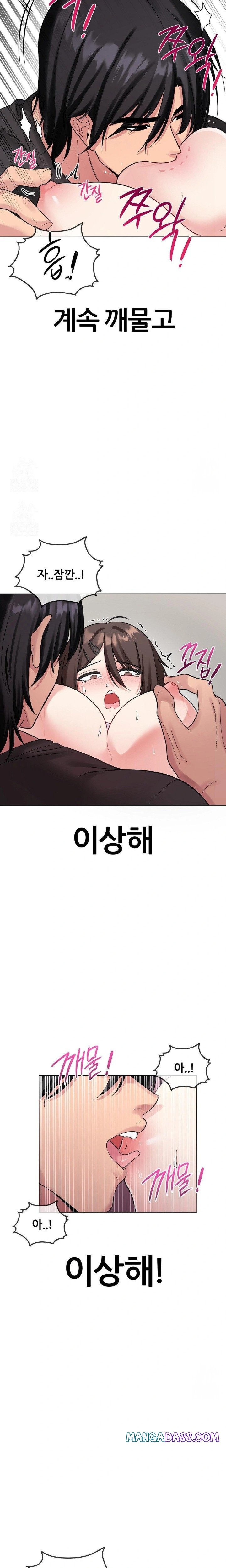 Beast Cub Raw - Chapter 5 Page 28