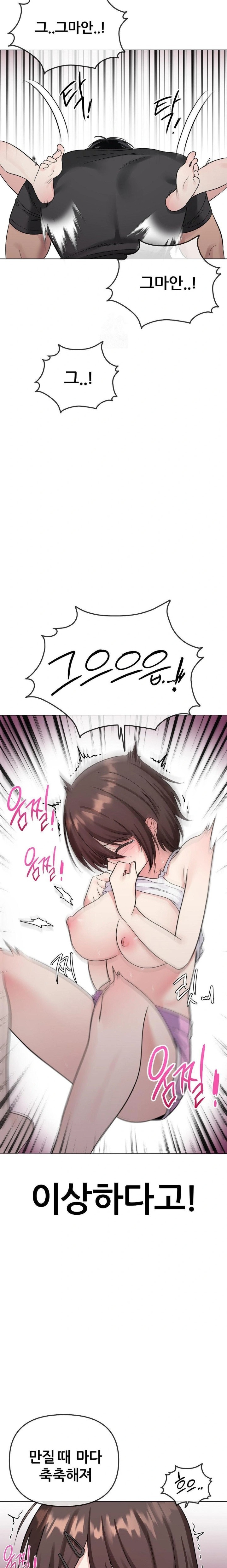 Beast Cub Raw - Chapter 5 Page 29