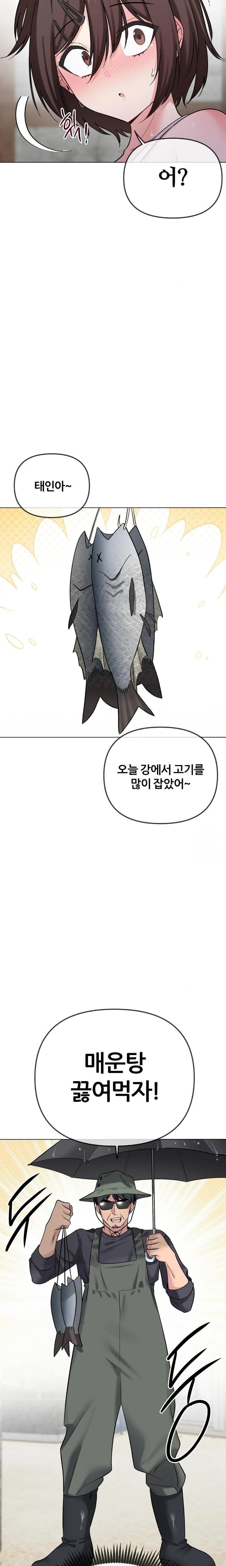 Beast Cub Raw - Chapter 5 Page 4