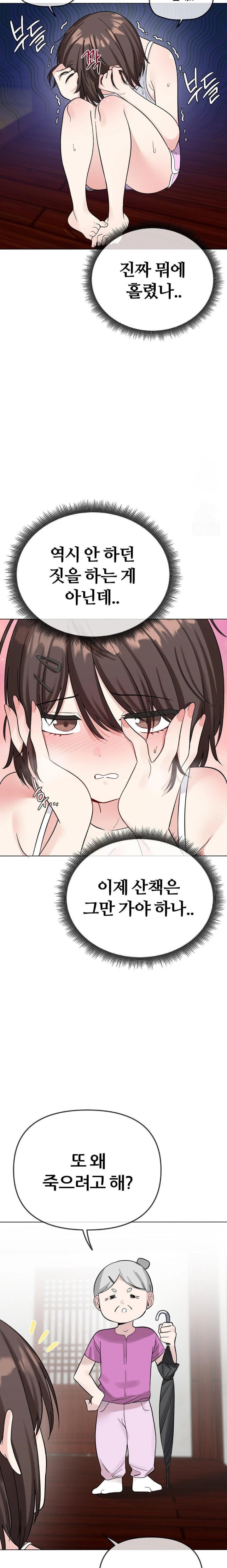 Beast Cub Raw - Chapter 5 Page 9