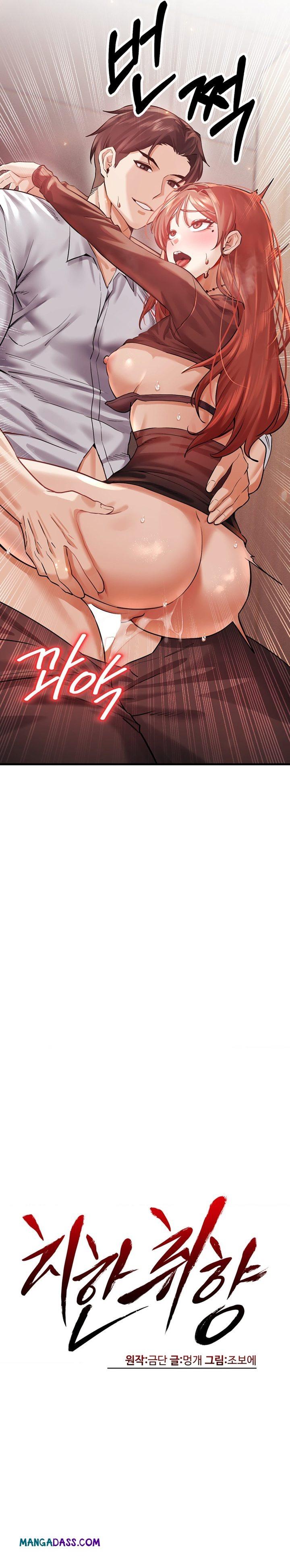 Perverts Are My Type - Chapter 6 Page 6