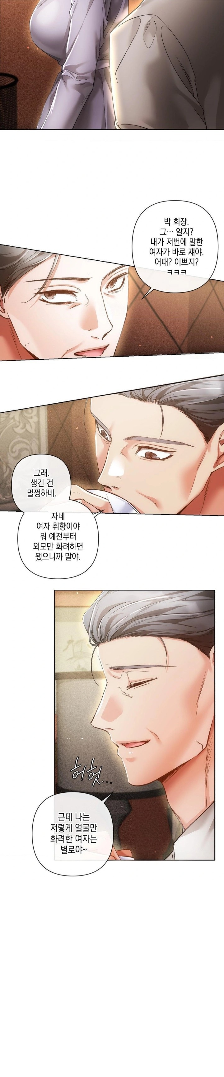 The Harsh Life of Kim Minkyung Raw - Chapter 2 Page 10