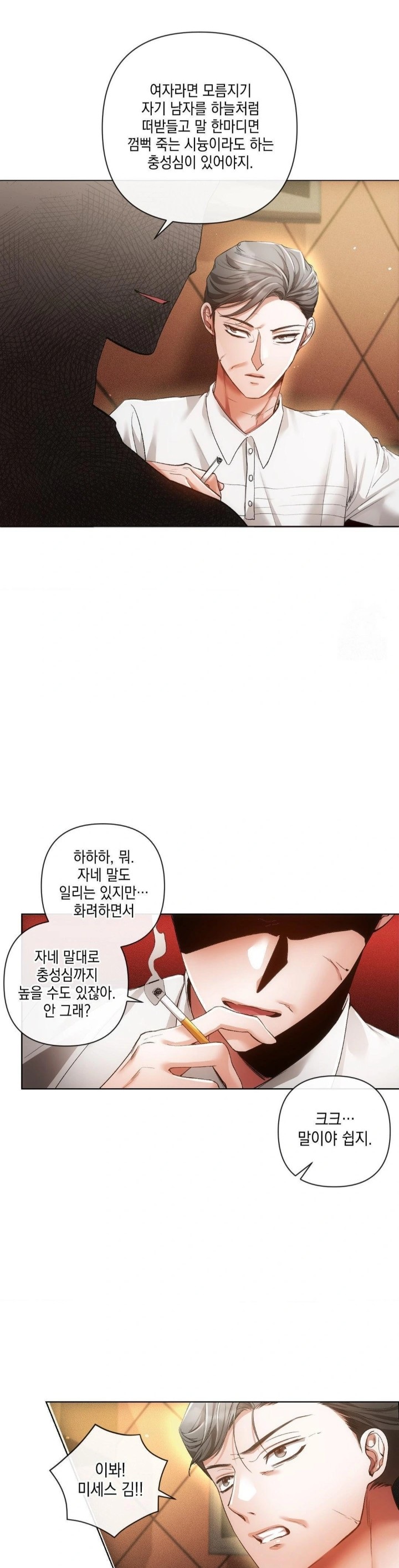 The Harsh Life of Kim Minkyung Raw - Chapter 2 Page 11