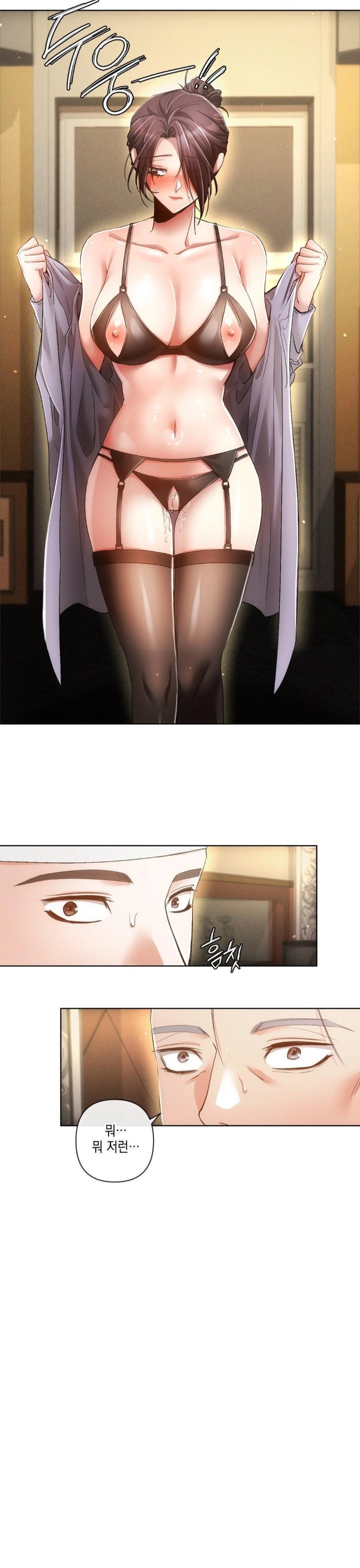 The Harsh Life of Kim Minkyung Raw - Chapter 2 Page 15