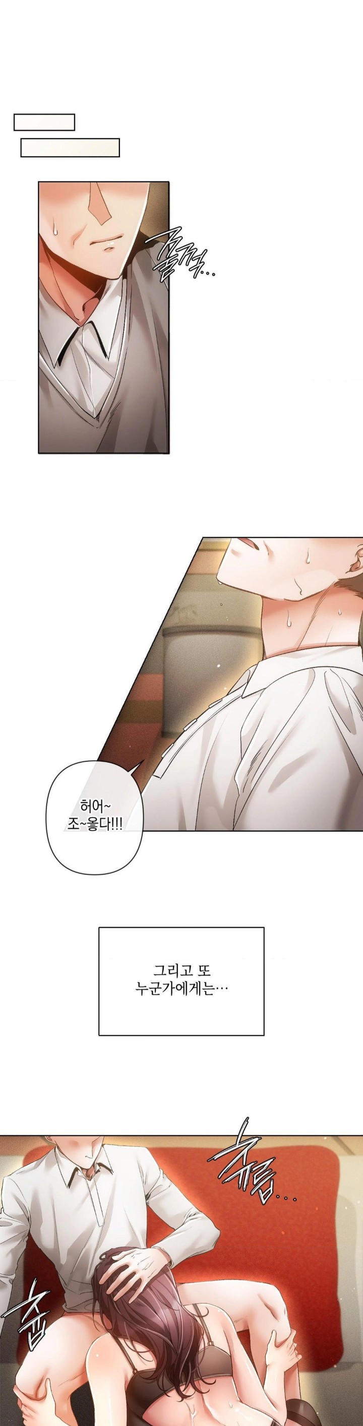 The Harsh Life of Kim Minkyung Raw - Chapter 2 Page 23