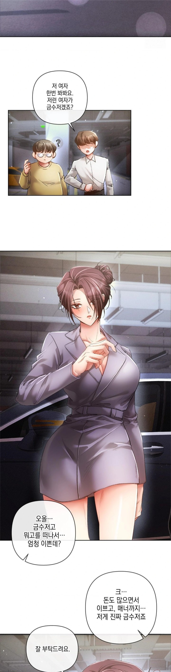 The Harsh Life of Kim Minkyung Raw - Chapter 2 Page 3