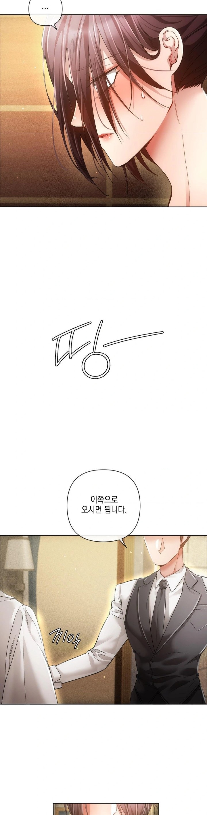 The Harsh Life of Kim Minkyung Raw - Chapter 2 Page 6