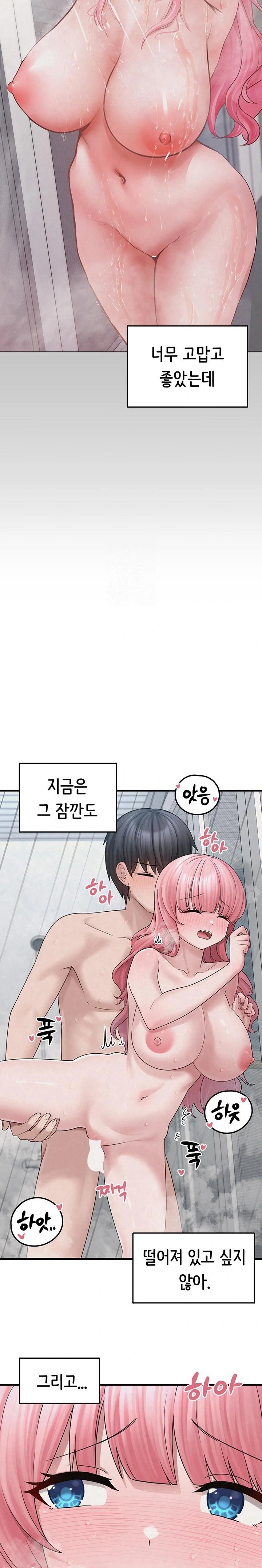 I Picked Up an Unstable Girl From the Junkyard Raw - Chapter 14 Page 12