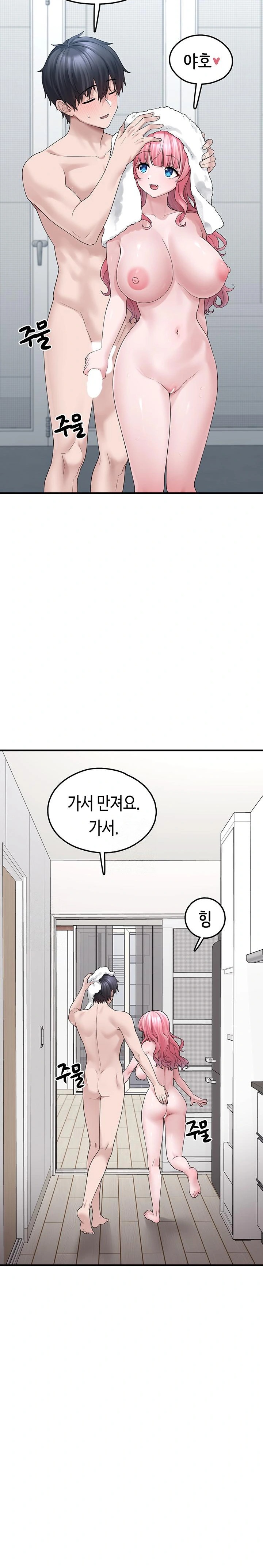 I Picked Up an Unstable Girl From the Junkyard Raw - Chapter 14 Page 25