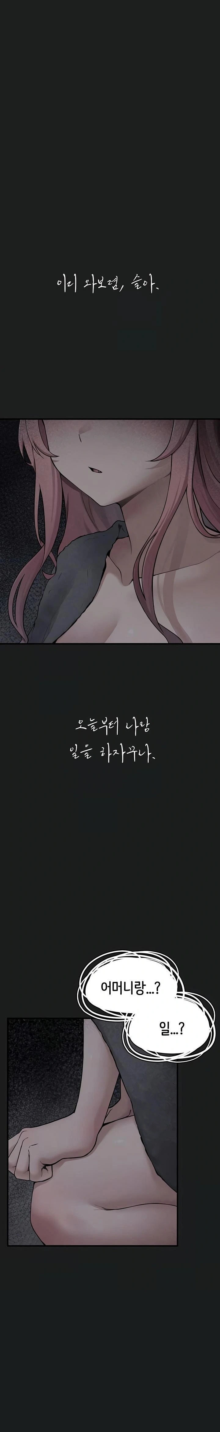 I Picked Up an Unstable Girl From the Junkyard Raw - Chapter 25 Page 3