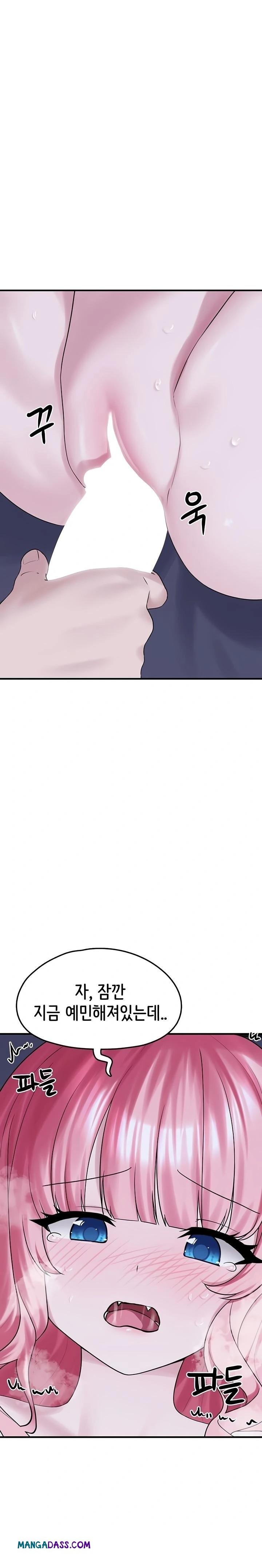 I Picked Up an Unstable Girl From the Junkyard Raw - Chapter 30 Page 1