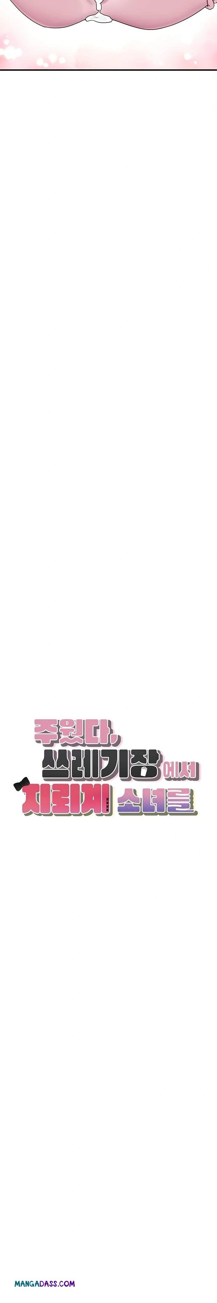 I Picked Up an Unstable Girl From the Junkyard Raw - Chapter 30 Page 17