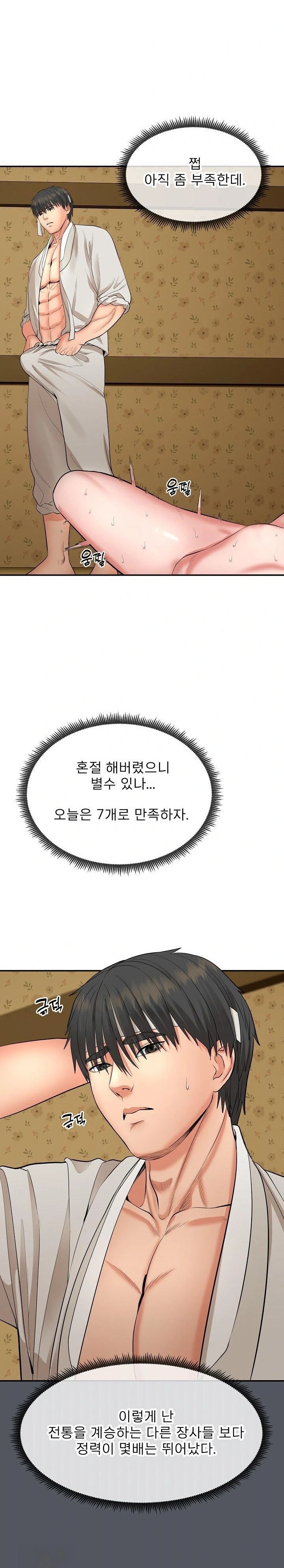 The Foremost Pillar, The Mighty Bird of Strength Raw - Chapter 1 Page 18