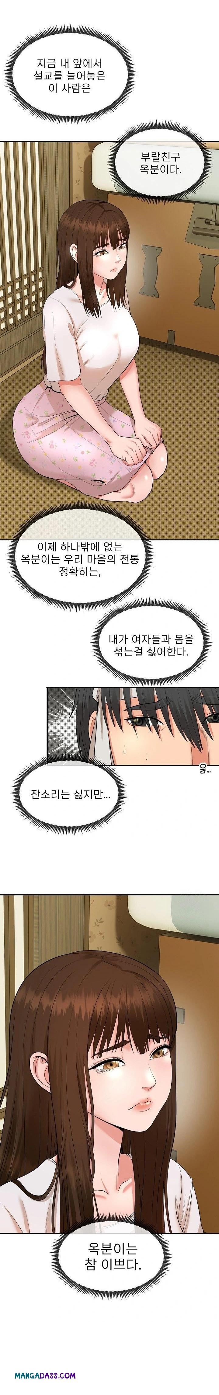 The Foremost Pillar, The Mighty Bird of Strength Raw - Chapter 1 Page 25