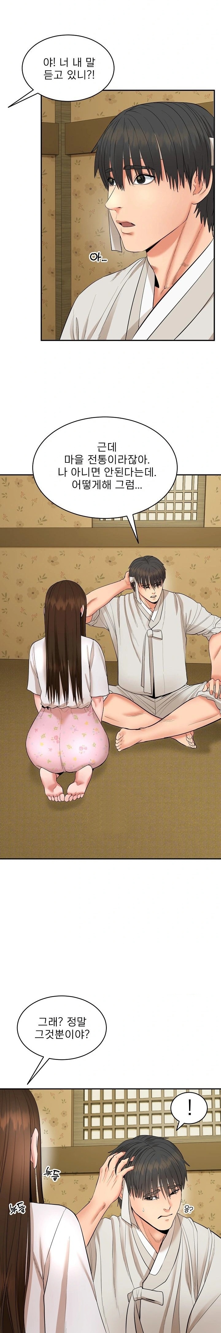 The Foremost Pillar, The Mighty Bird of Strength Raw - Chapter 1 Page 26