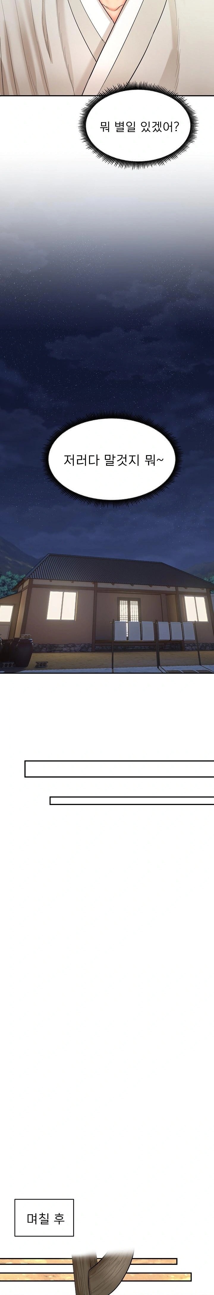 The Foremost Pillar, The Mighty Bird of Strength Raw - Chapter 1 Page 32