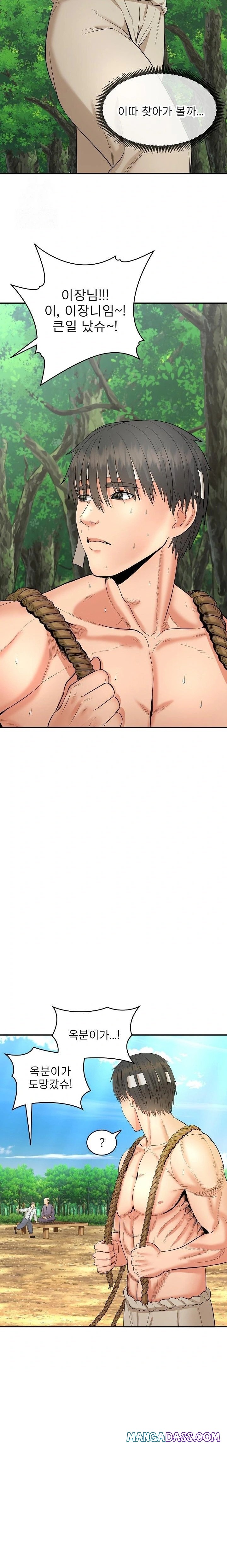 The Foremost Pillar, The Mighty Bird of Strength Raw - Chapter 1 Page 34