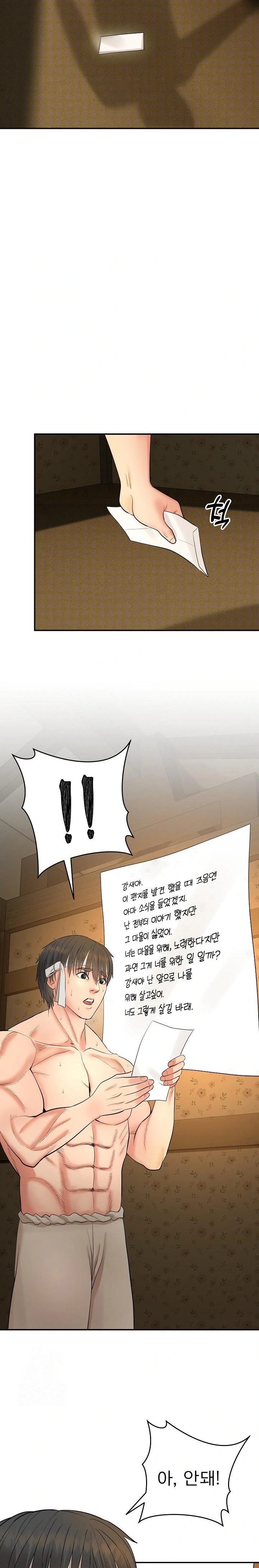 The Foremost Pillar, The Mighty Bird of Strength Raw - Chapter 1 Page 38