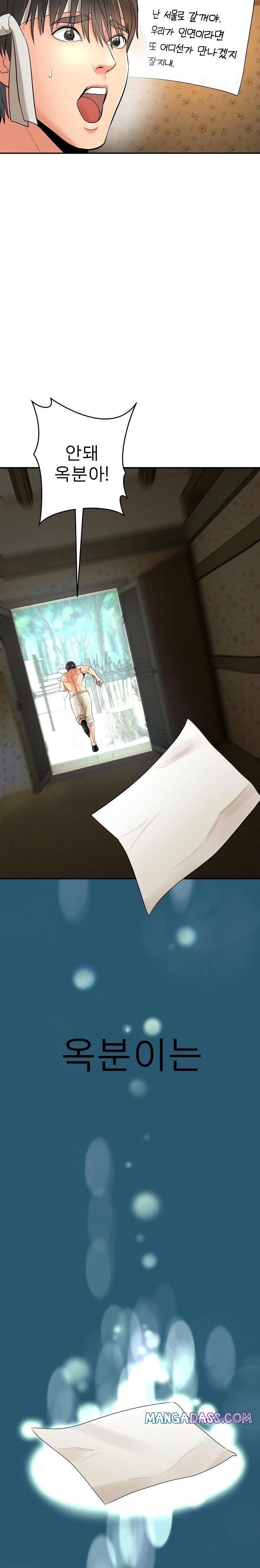 The Foremost Pillar, The Mighty Bird of Strength Raw - Chapter 1 Page 39