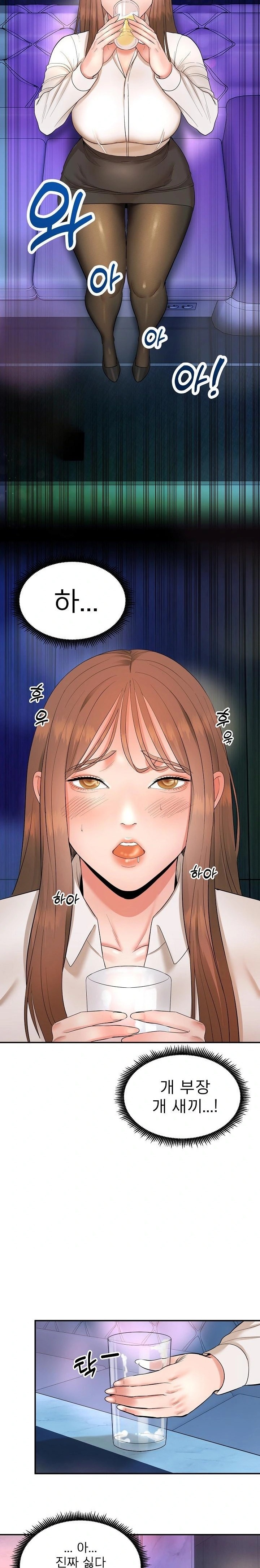 The Foremost Pillar, The Mighty Bird of Strength Raw - Chapter 1 Page 45