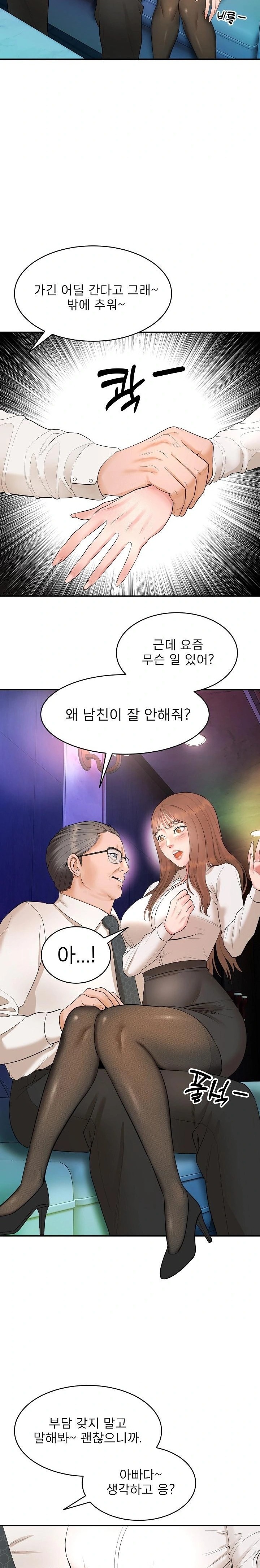 The Foremost Pillar, The Mighty Bird of Strength Raw - Chapter 1 Page 49