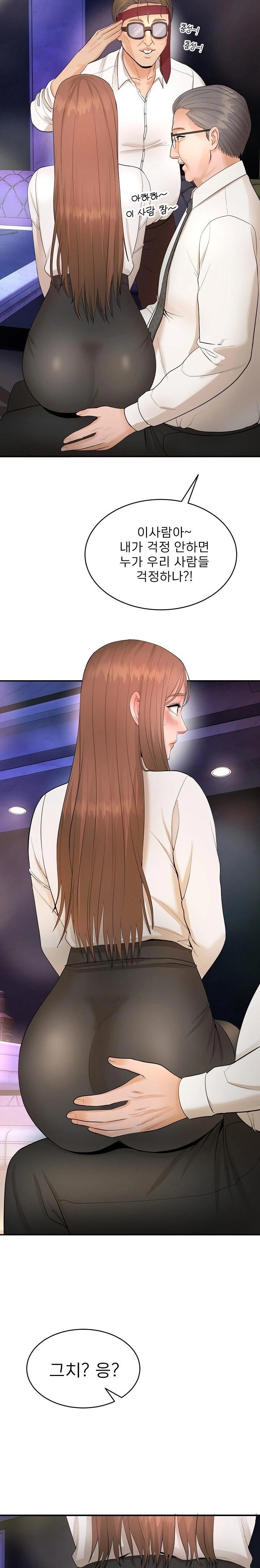 The Foremost Pillar, The Mighty Bird of Strength Raw - Chapter 1 Page 51