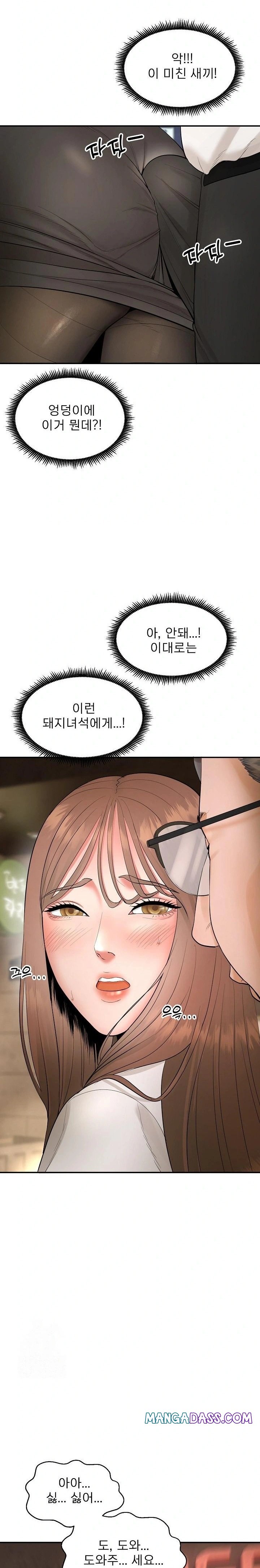 The Foremost Pillar, The Mighty Bird of Strength Raw - Chapter 1 Page 58