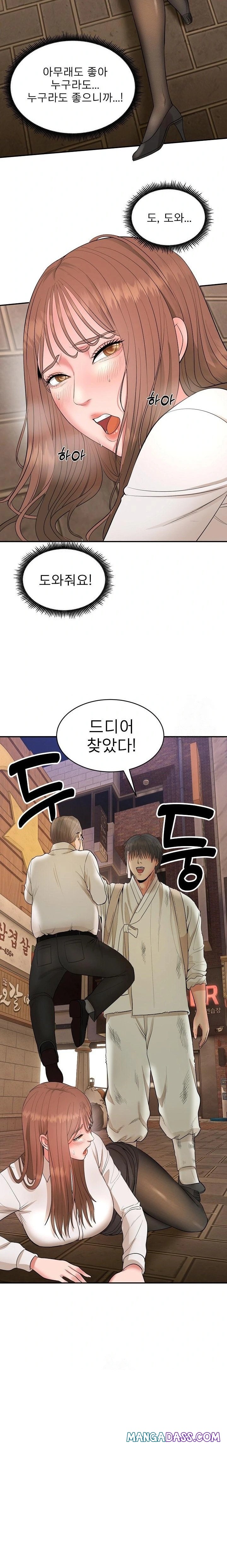 The Foremost Pillar, The Mighty Bird of Strength Raw - Chapter 1 Page 64