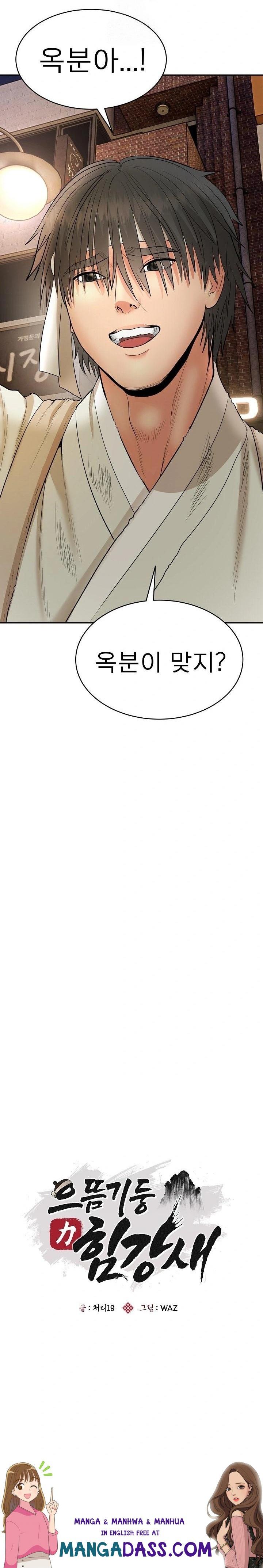 The Foremost Pillar, The Mighty Bird of Strength Raw - Chapter 1 Page 65