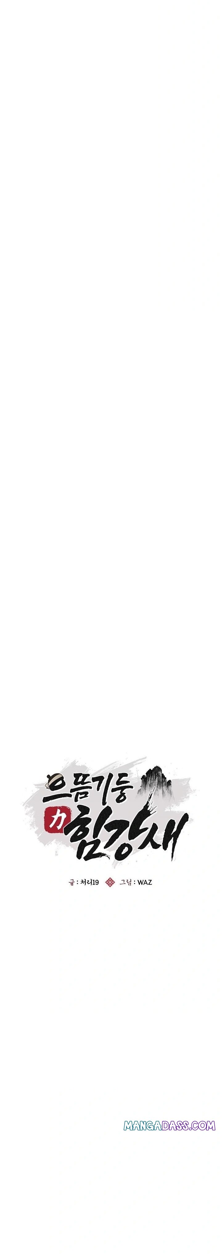 The Foremost Pillar, The Mighty Bird of Strength Raw - Chapter 2 Page 12