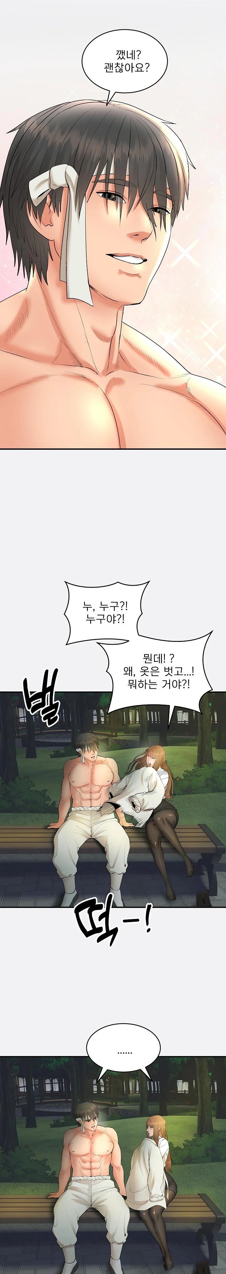 The Foremost Pillar, The Mighty Bird of Strength Raw - Chapter 2 Page 15