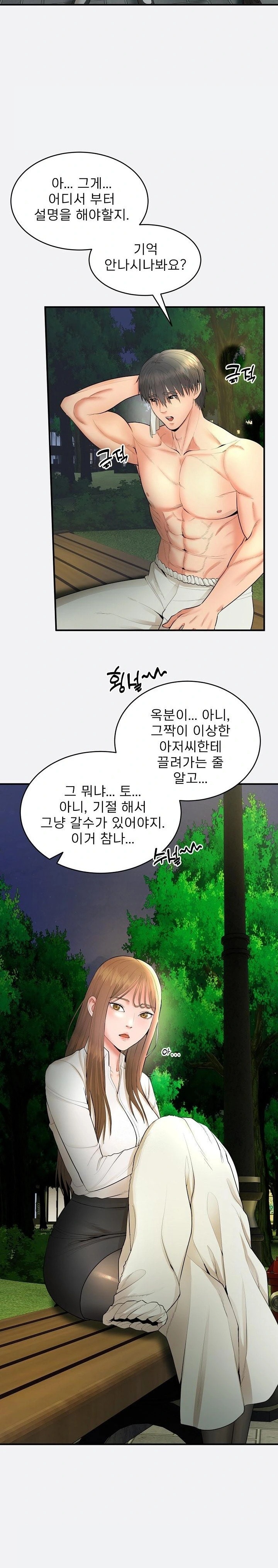 The Foremost Pillar, The Mighty Bird of Strength Raw - Chapter 2 Page 16