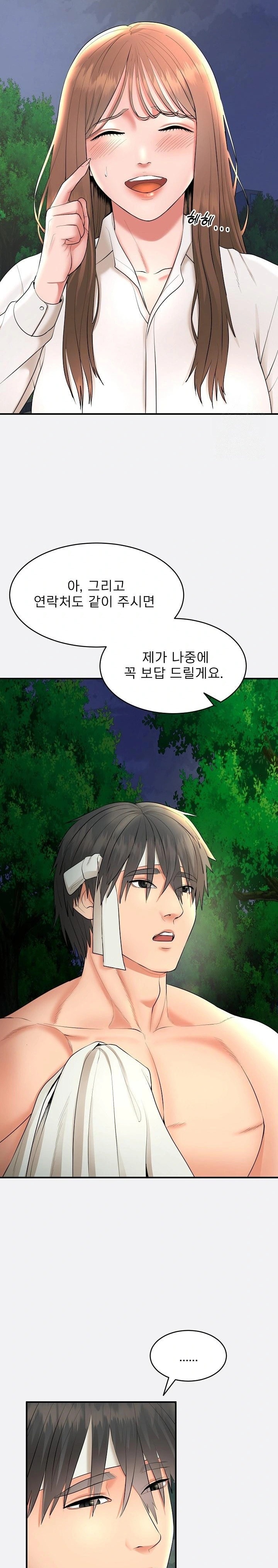 The Foremost Pillar, The Mighty Bird of Strength Raw - Chapter 2 Page 19