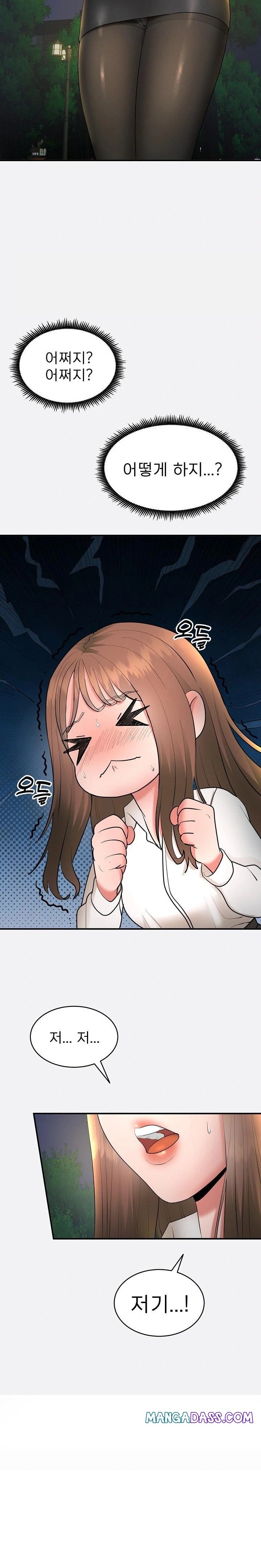 The Foremost Pillar, The Mighty Bird of Strength Raw - Chapter 2 Page 23