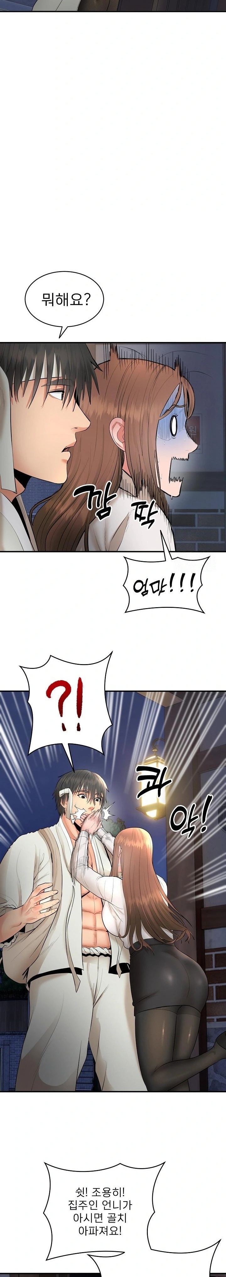 The Foremost Pillar, The Mighty Bird of Strength Raw - Chapter 2 Page 27