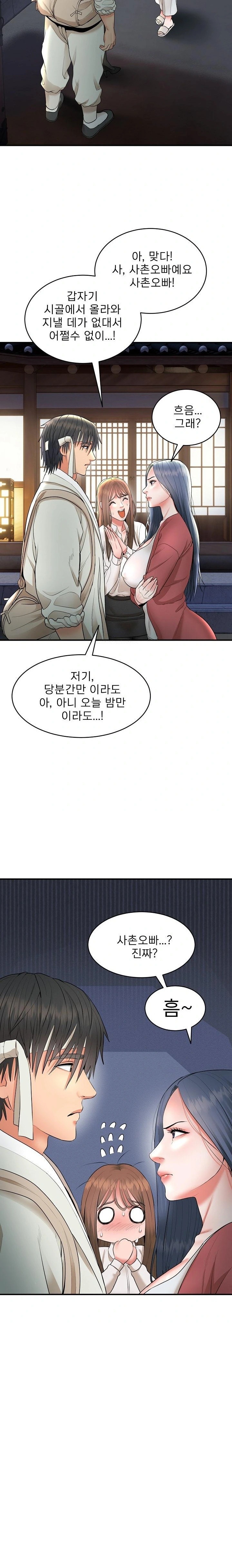 The Foremost Pillar, The Mighty Bird of Strength Raw - Chapter 2 Page 31