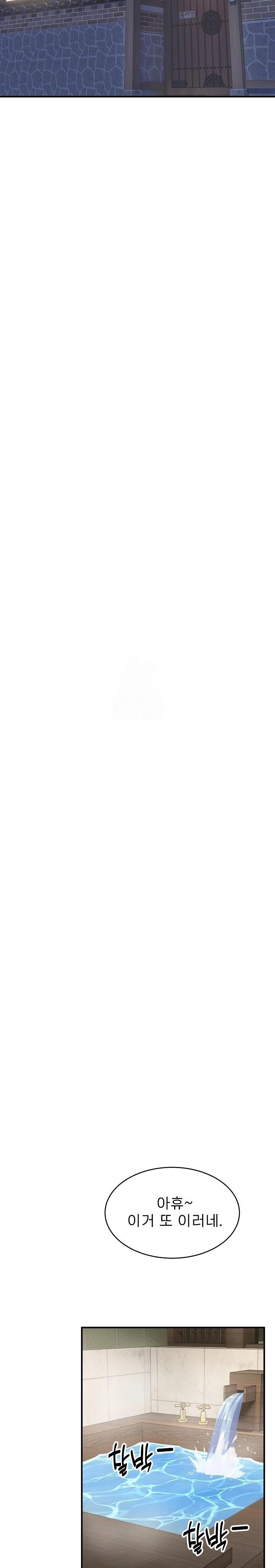 The Foremost Pillar, The Mighty Bird of Strength Raw - Chapter 2 Page 37