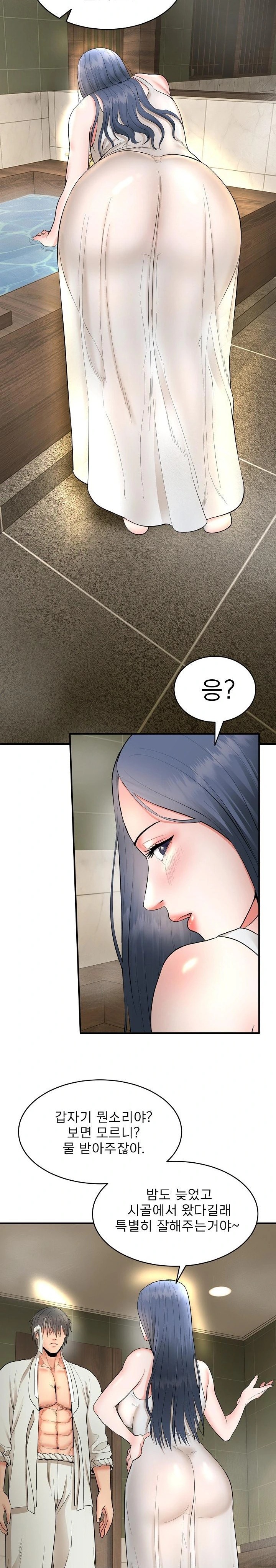 The Foremost Pillar, The Mighty Bird of Strength Raw - Chapter 2 Page 39