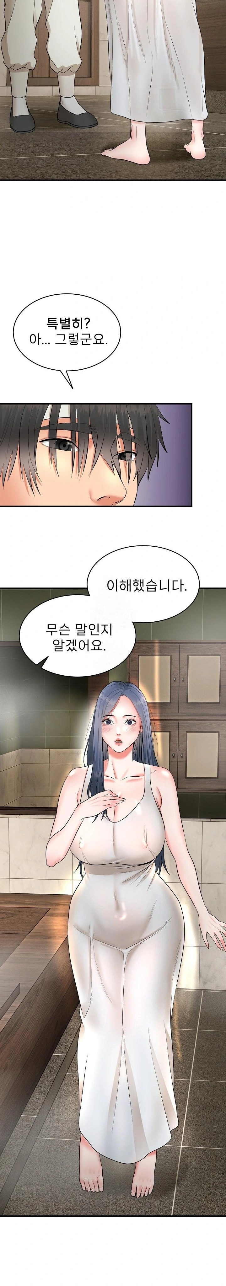 The Foremost Pillar, The Mighty Bird of Strength Raw - Chapter 2 Page 40