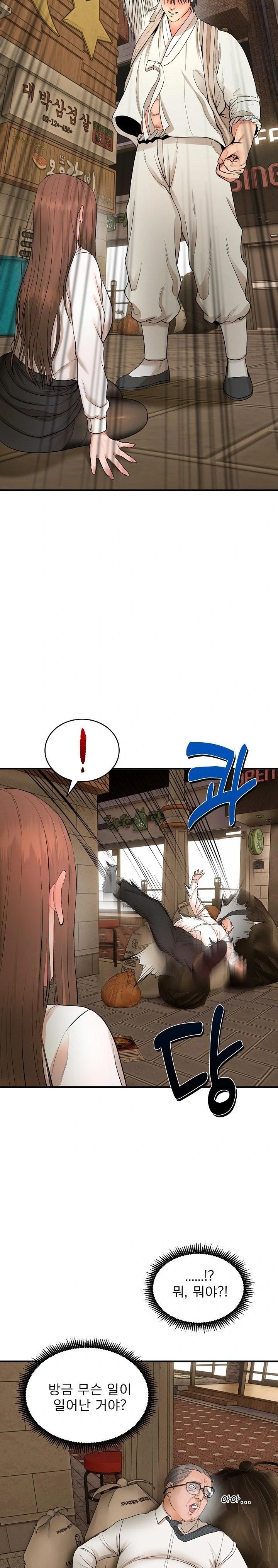 The Foremost Pillar, The Mighty Bird of Strength Raw - Chapter 2 Page 5