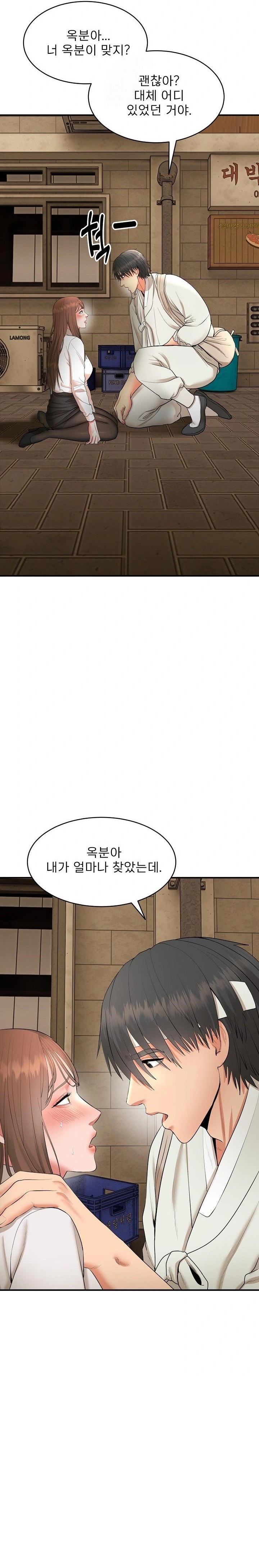 The Foremost Pillar, The Mighty Bird of Strength Raw - Chapter 2 Page 7